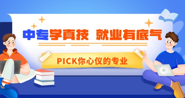 天津全人职业中等专业学校学费(天津全人职业中专学费)