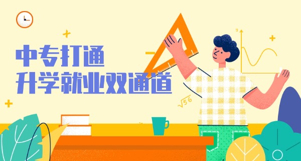 郑州城轨交通中等专业学费(郑州城轨中专学费)