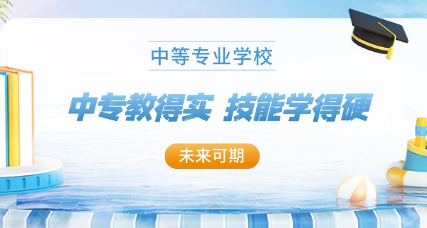 秦皇岛中等专业学校学费多少(秦皇岛中专学费多少)