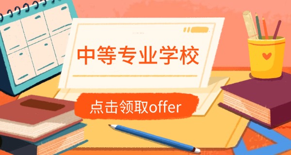 肇庆科贸中等专业学校收费标准(肇庆科贸中专收费)
