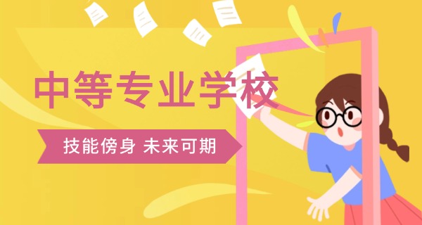 郑州张仲景国医中等专业学校学费(郑州张仲景国医中等专业学校学费)