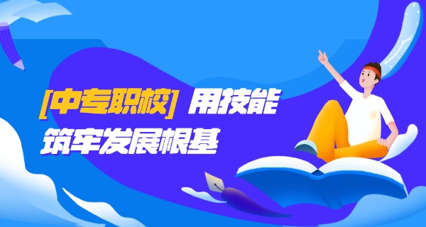青岛市供销职业中等专业学校学费(青岛市供销职业中等专业学校学费)