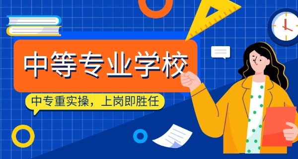 衡南职业中等专业学校学费多少(衡南职中学费多少)