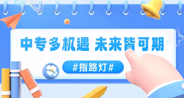 济宁第一职业中等专业学校收费吗(济宁职中收费吗)