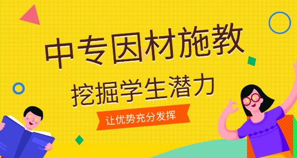 淮南最厉害三个中专职校是哪个(淮南三中专最厉害)