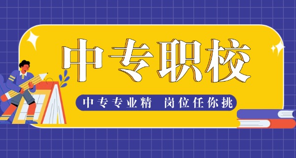 铜山中等专业学校学费多少(铜山中专学费多少)